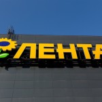 Новая «Лента» в Екатеринбурге